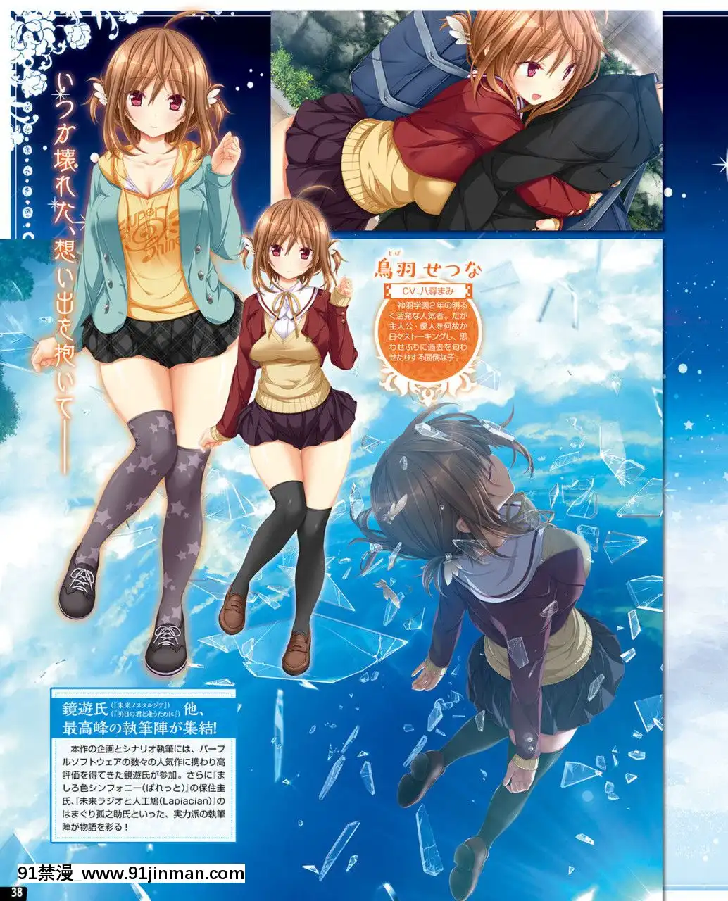 (成年コミック)[雑誌]TECHGIAN2020年7月號[DL版][h漫 少女]