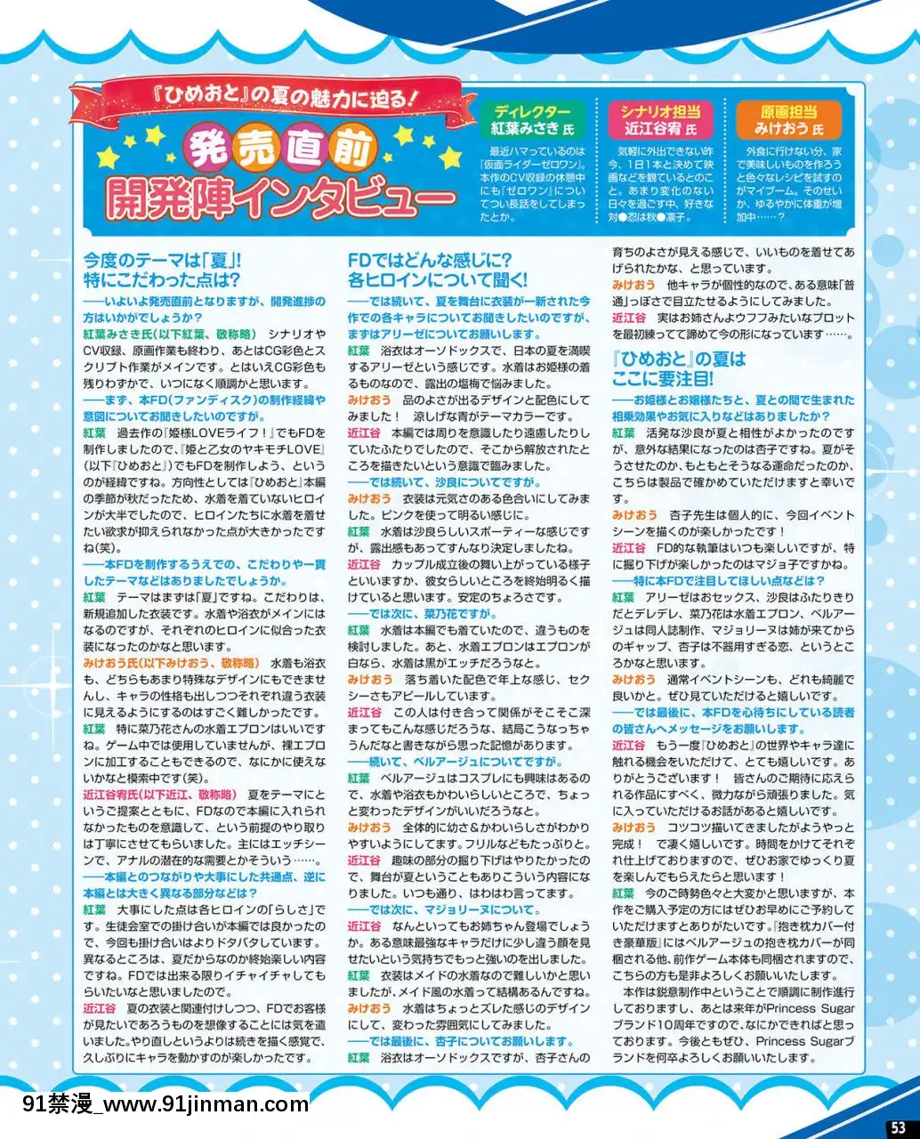 (成年コミック)[雑誌]TECHGIAN2020年7月號[DL版][h漫 少女]