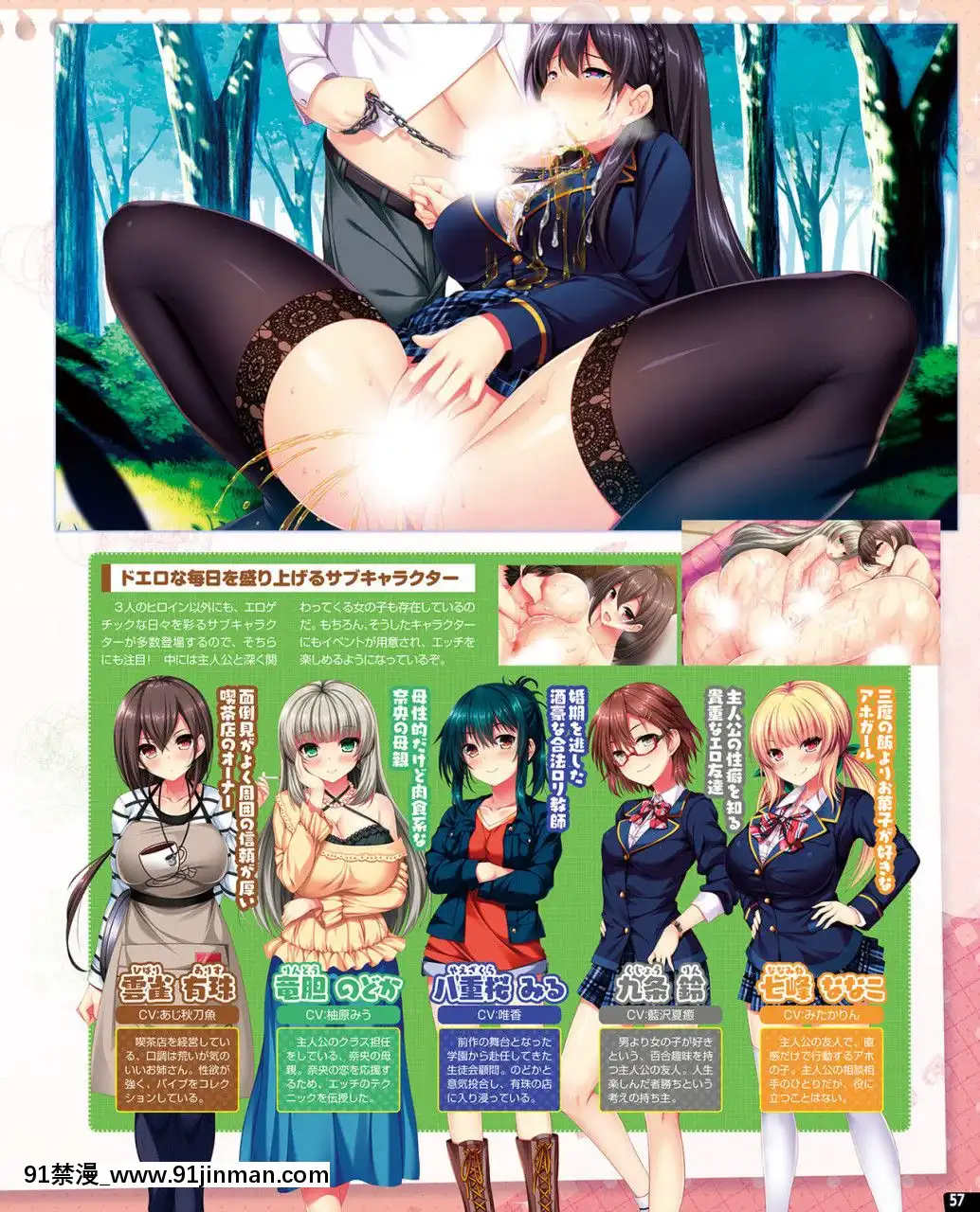 (成年コミック)[雑誌]TECHGIAN2020年7月號[DL版][h漫 少女]
