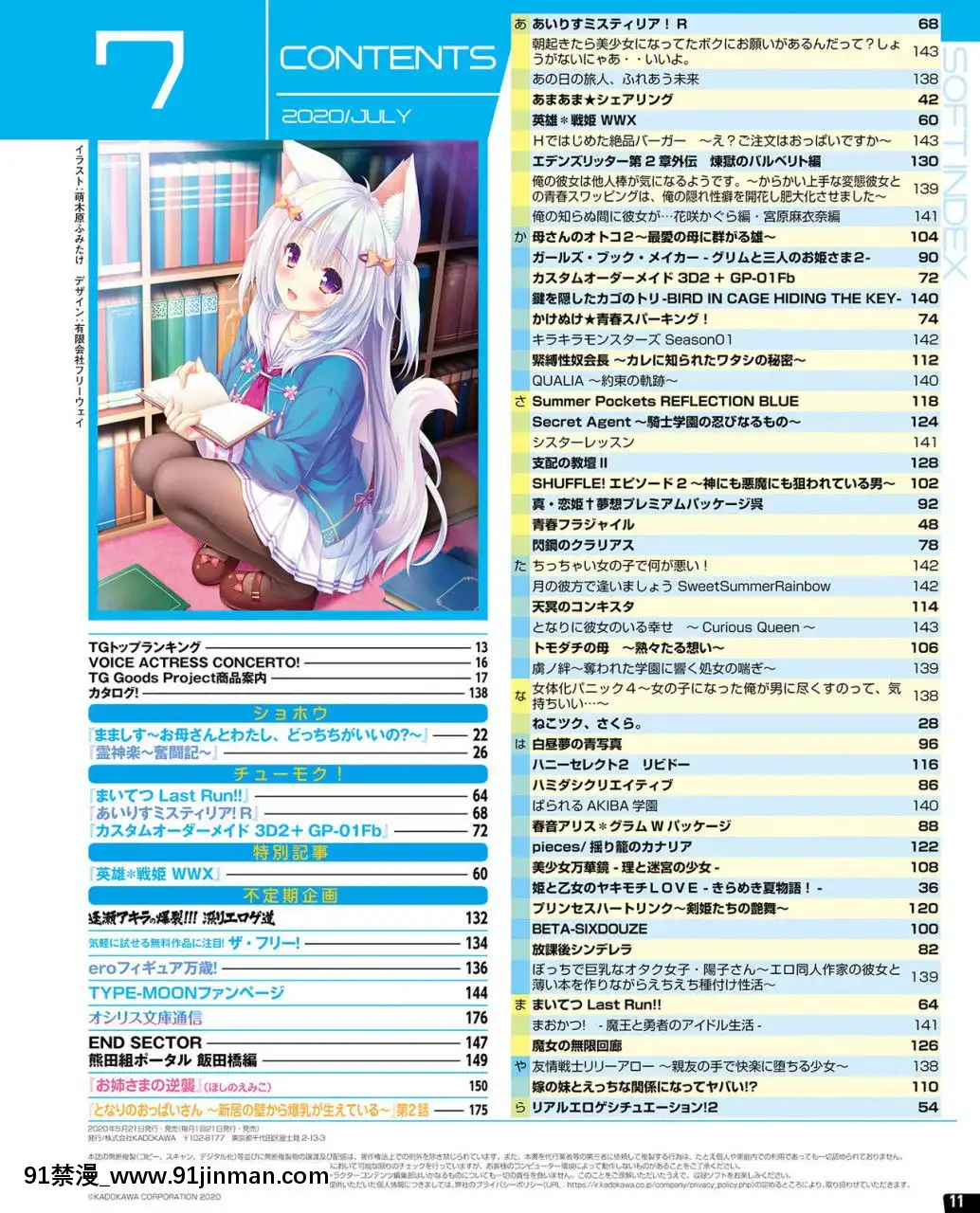 (成年コミック)[雑誌]TECHGIAN2020年7月號[DL版][h漫 少女]