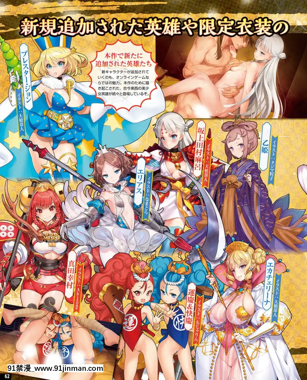 (成年コミック)[雑誌]TECHGIAN2020年7月號[DL版][h漫 少女]