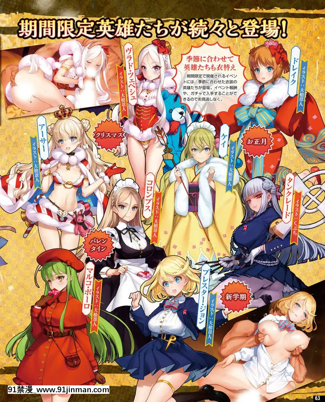 (成年コミック)[雑誌]TECHGIAN2020年7月號[DL版][h漫 少女]