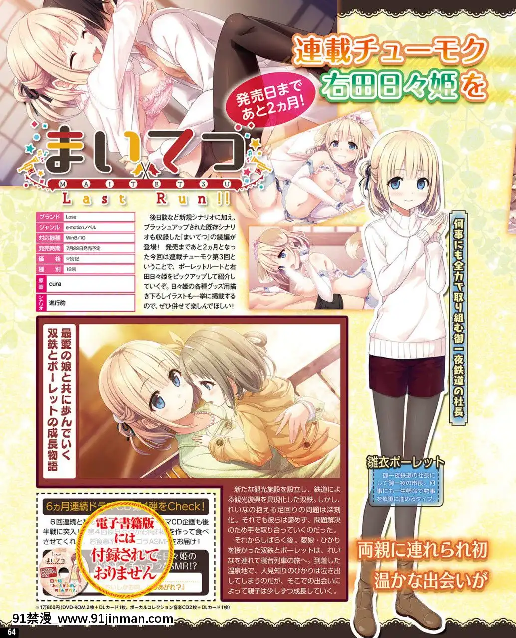 (成年コミック)[雑誌]TECHGIAN2020年7月號[DL版][h漫 少女]