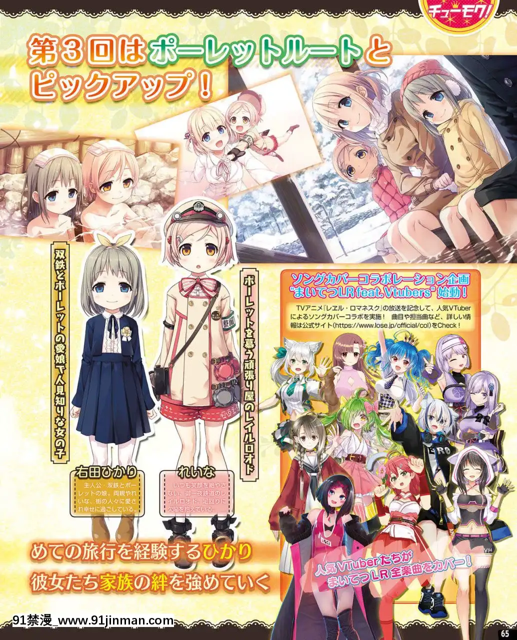 (成年コミック)[雑誌]TECHGIAN2020年7月號[DL版][h漫 少女]