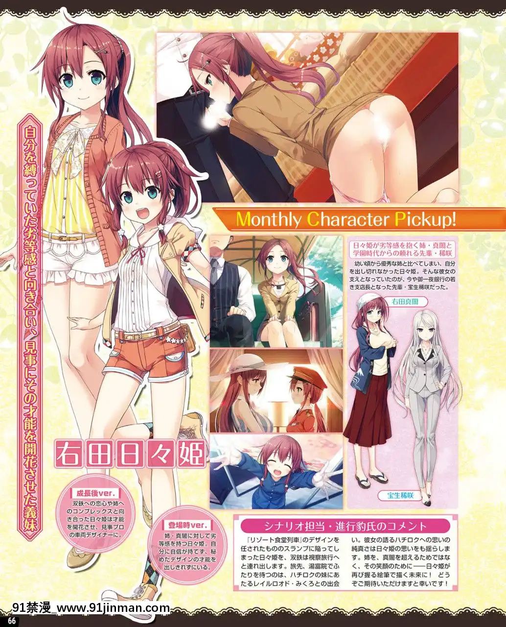 (成年コミック)[雑誌]TECHGIAN2020年7月號[DL版][h漫 少女]