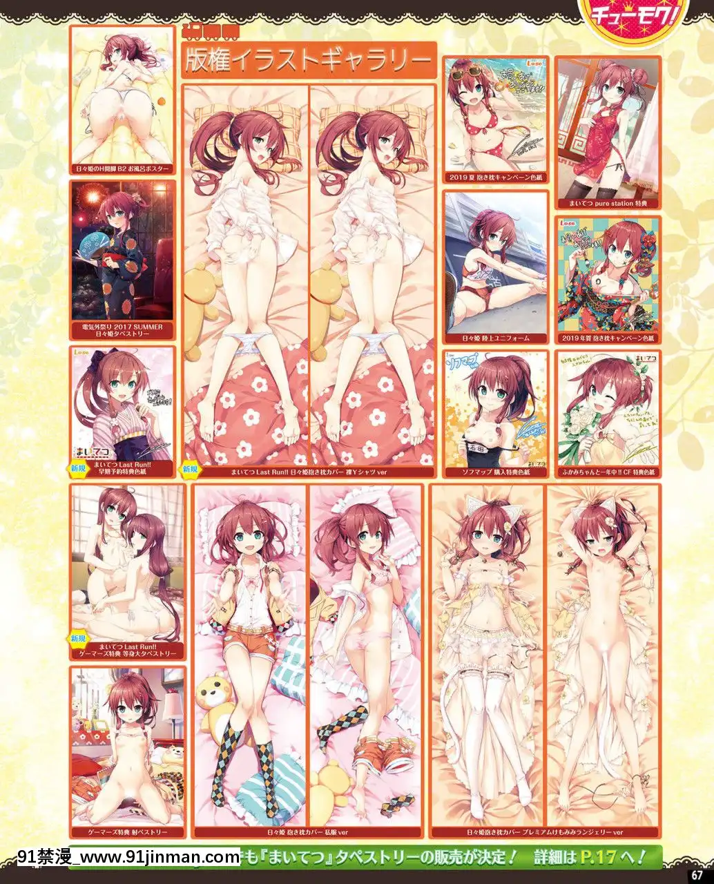 (成年コミック)[雑誌]TECHGIAN2020年7月號[DL版][h漫 少女]