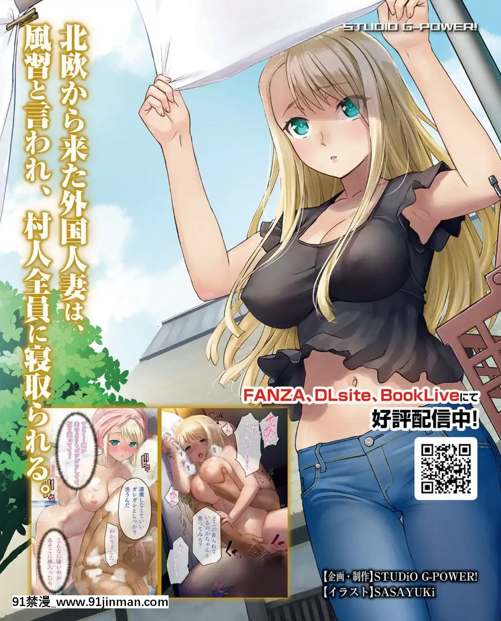 (成年コミック)[雑誌]TECHGIAN2020年7月號[DL版][h漫 少女]