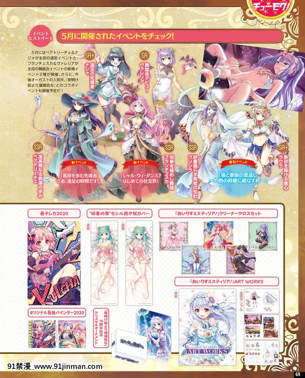 (成年コミック)[雑誌]TECHGIAN2020年7月號[DL版][h漫 少女]