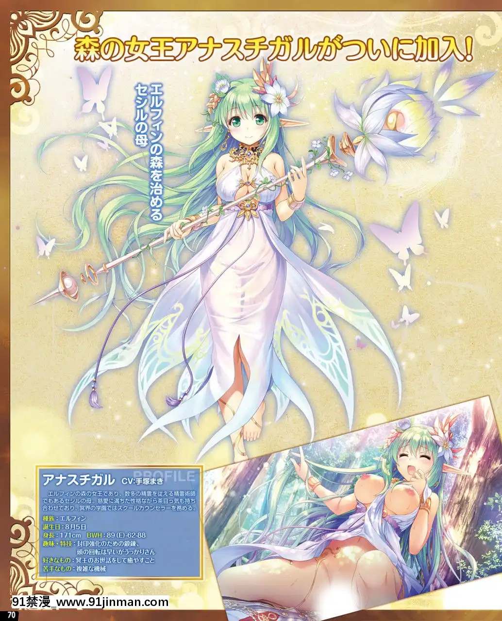(成年コミック)[雑誌]TECHGIAN2020年7月號[DL版][h漫 少女]