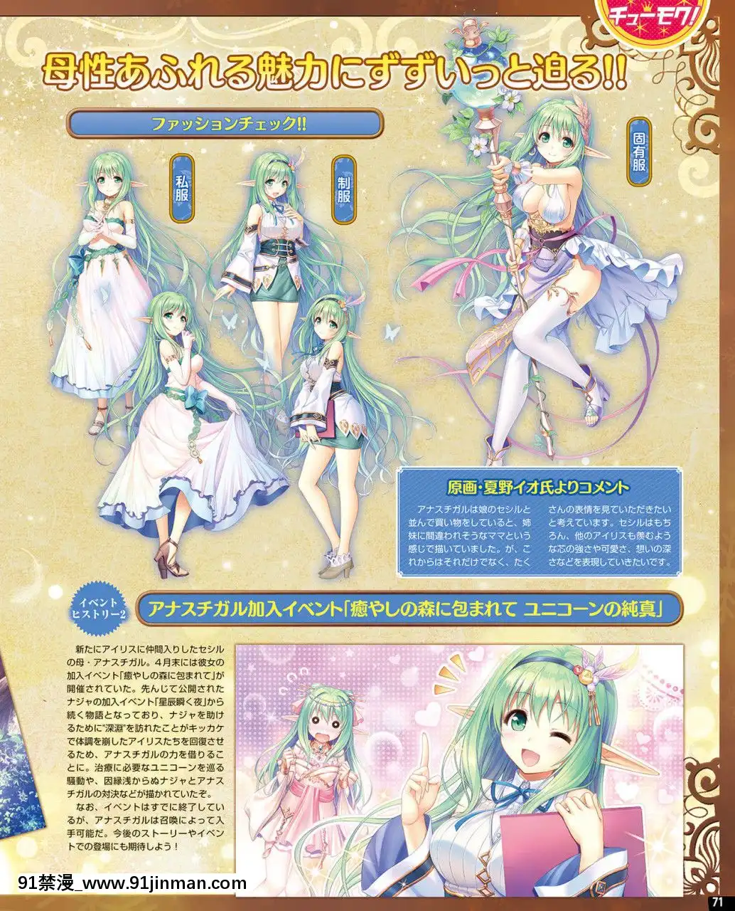 (成年コミック)[雑誌]TECHGIAN2020年7月號[DL版][h漫 少女]