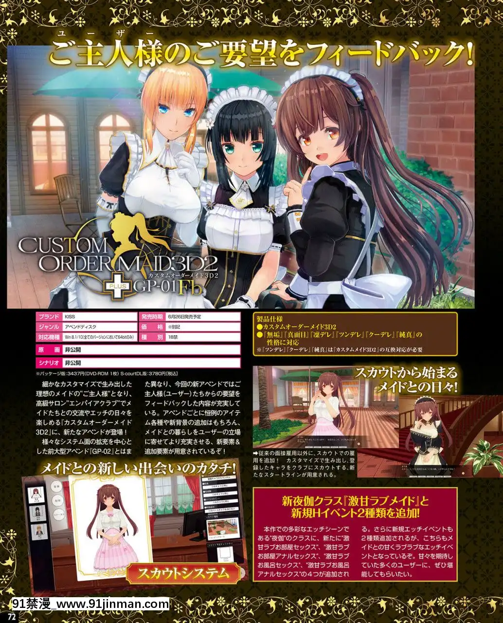 (成年コミック)[雑誌]TECHGIAN2020年7月號[DL版][h漫 少女]