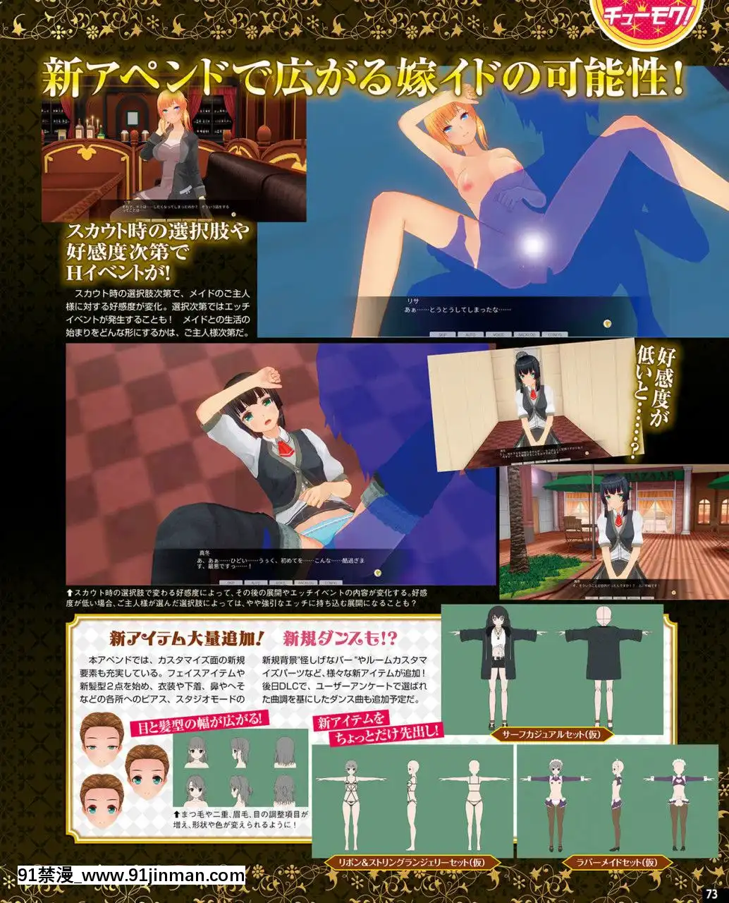 (成年コミック)[雑誌]TECHGIAN2020年7月號[DL版][h漫 少女]
