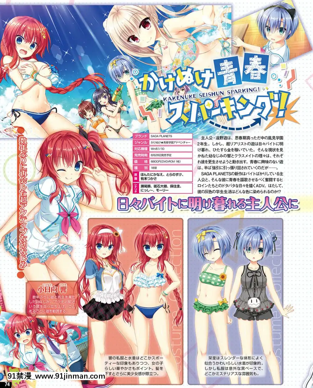 (成年コミック)[雑誌]TECHGIAN2020年7月號[DL版][h漫 少女]