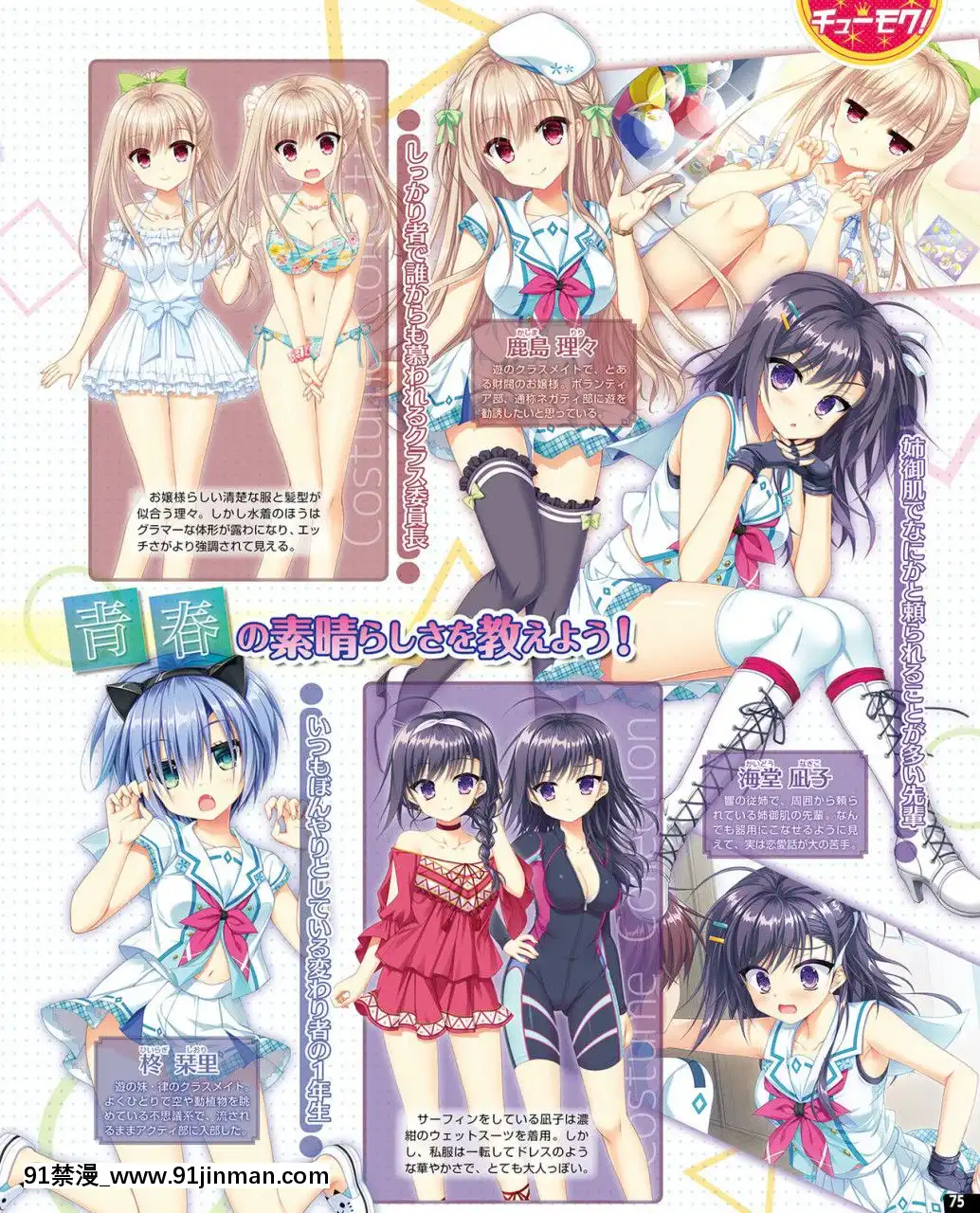 (成年コミック)[雑誌]TECHGIAN2020年7月號[DL版][h漫 少女]