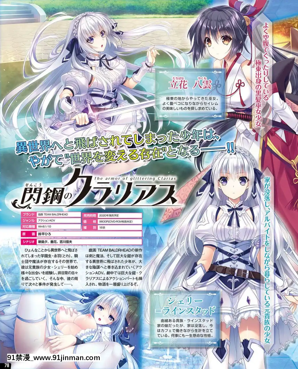 (成年コミック)[雑誌]TECHGIAN2020年7月號[DL版][h漫 少女]