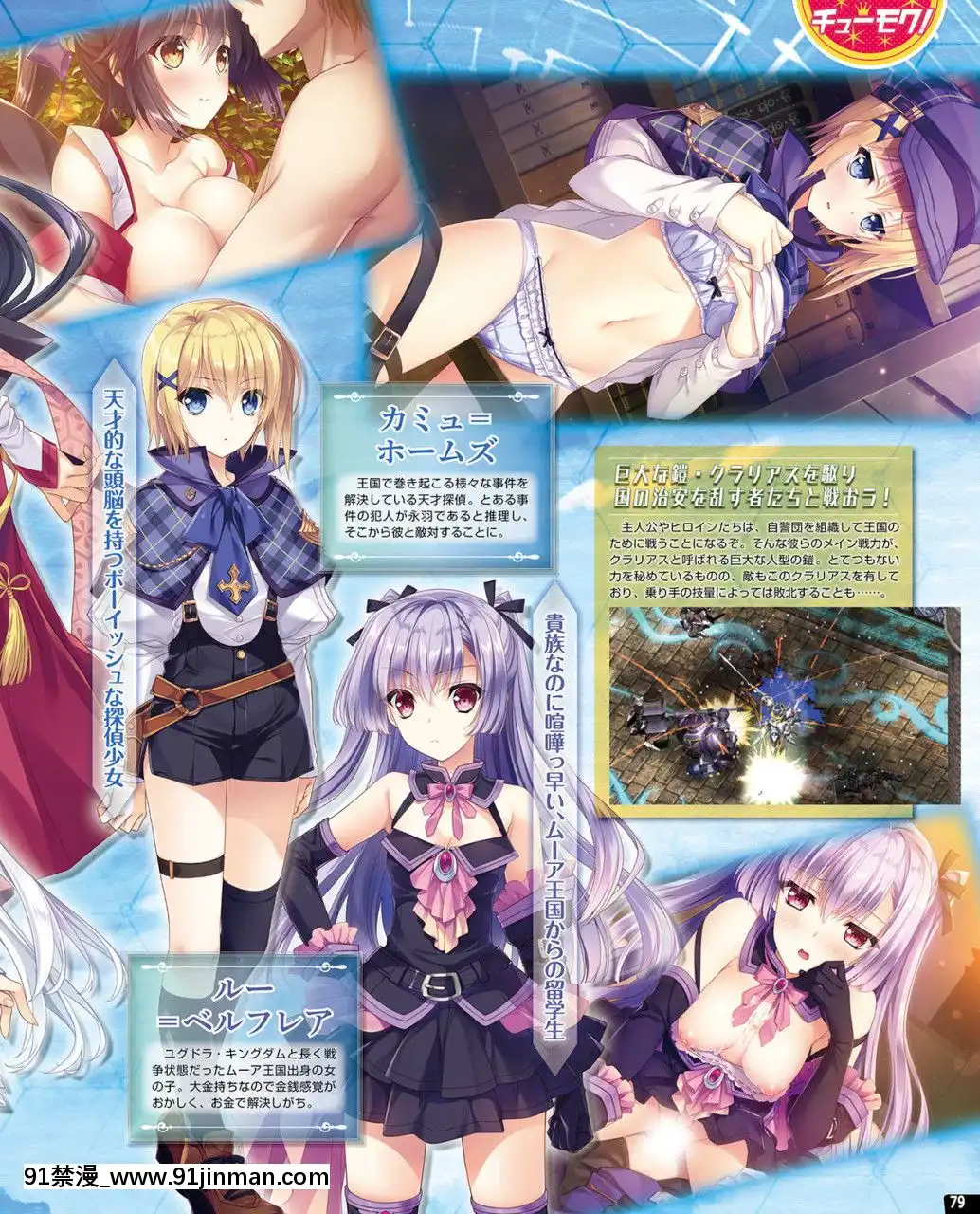 (成年コミック)[雑誌]TECHGIAN2020年7月號[DL版][h漫 少女]