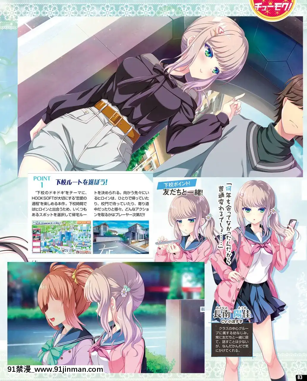 (成年コミック)[雑誌]TECHGIAN2020年7月號[DL版][h漫 少女]