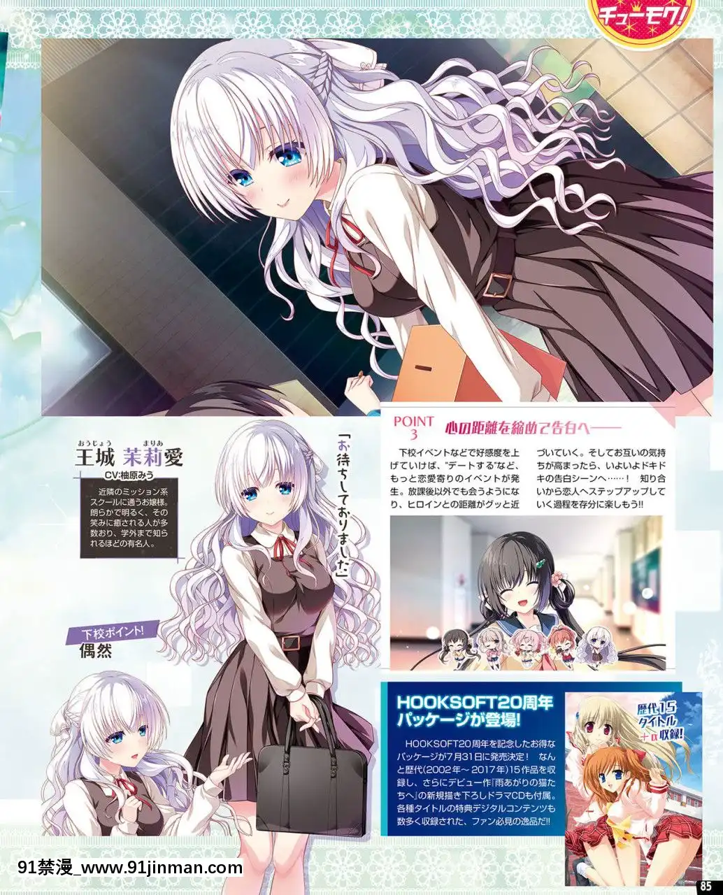 (成年コミック)[雑誌]TECHGIAN2020年7月號[DL版][h漫 少女]