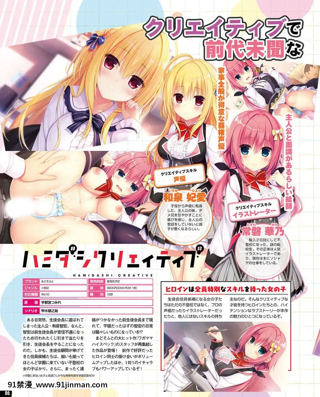 (成年コミック)[雑誌]TECHGIAN2020年7月號[DL版][h漫 少女]