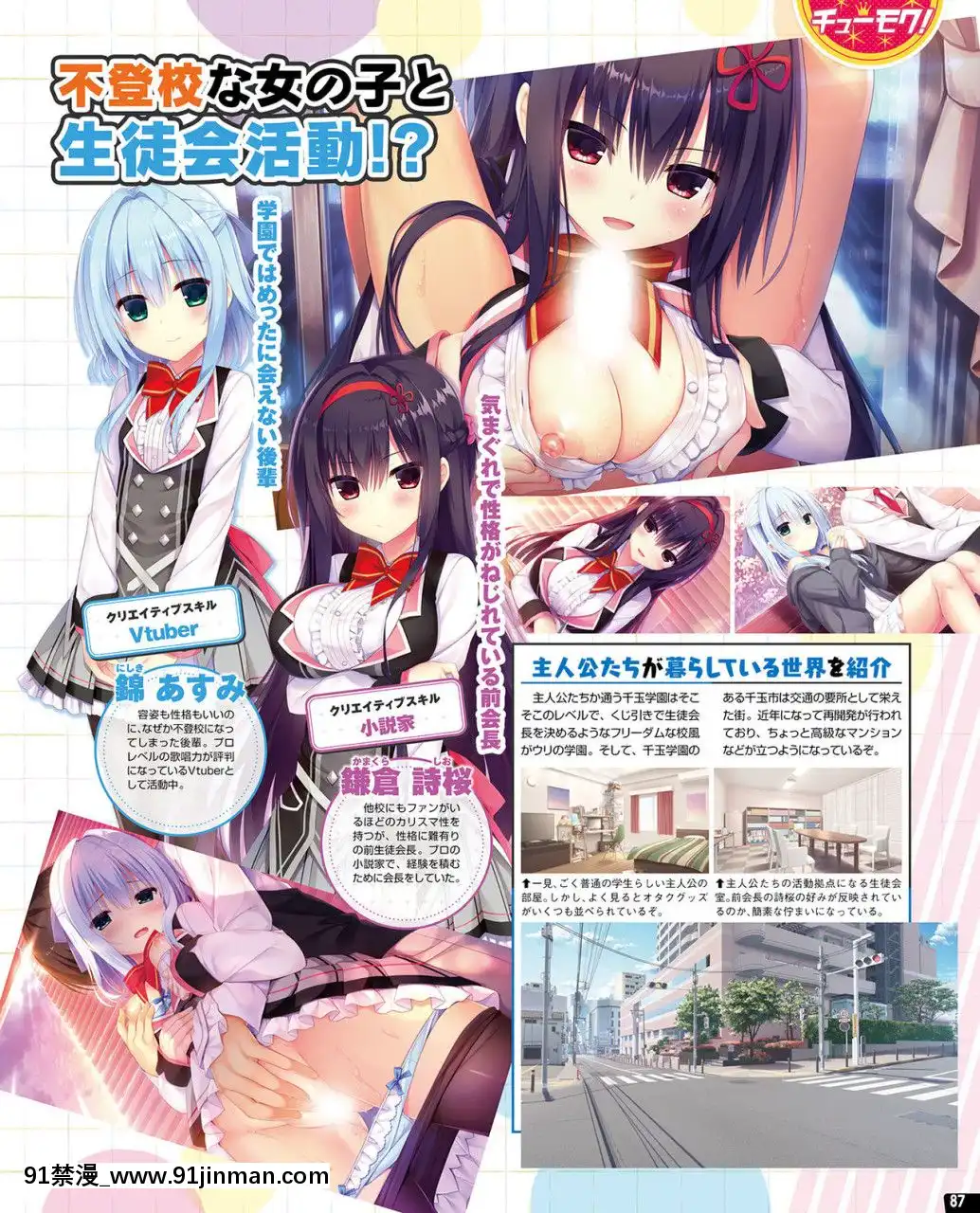 (成年コミック)[雑誌]TECHGIAN2020年7月號[DL版][h漫 少女]
