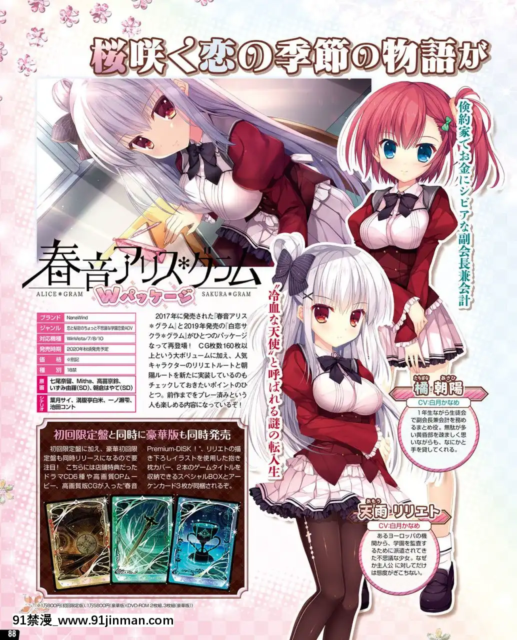 (成年コミック)[雑誌]TECHGIAN2020年7月號[DL版][h漫 少女]
