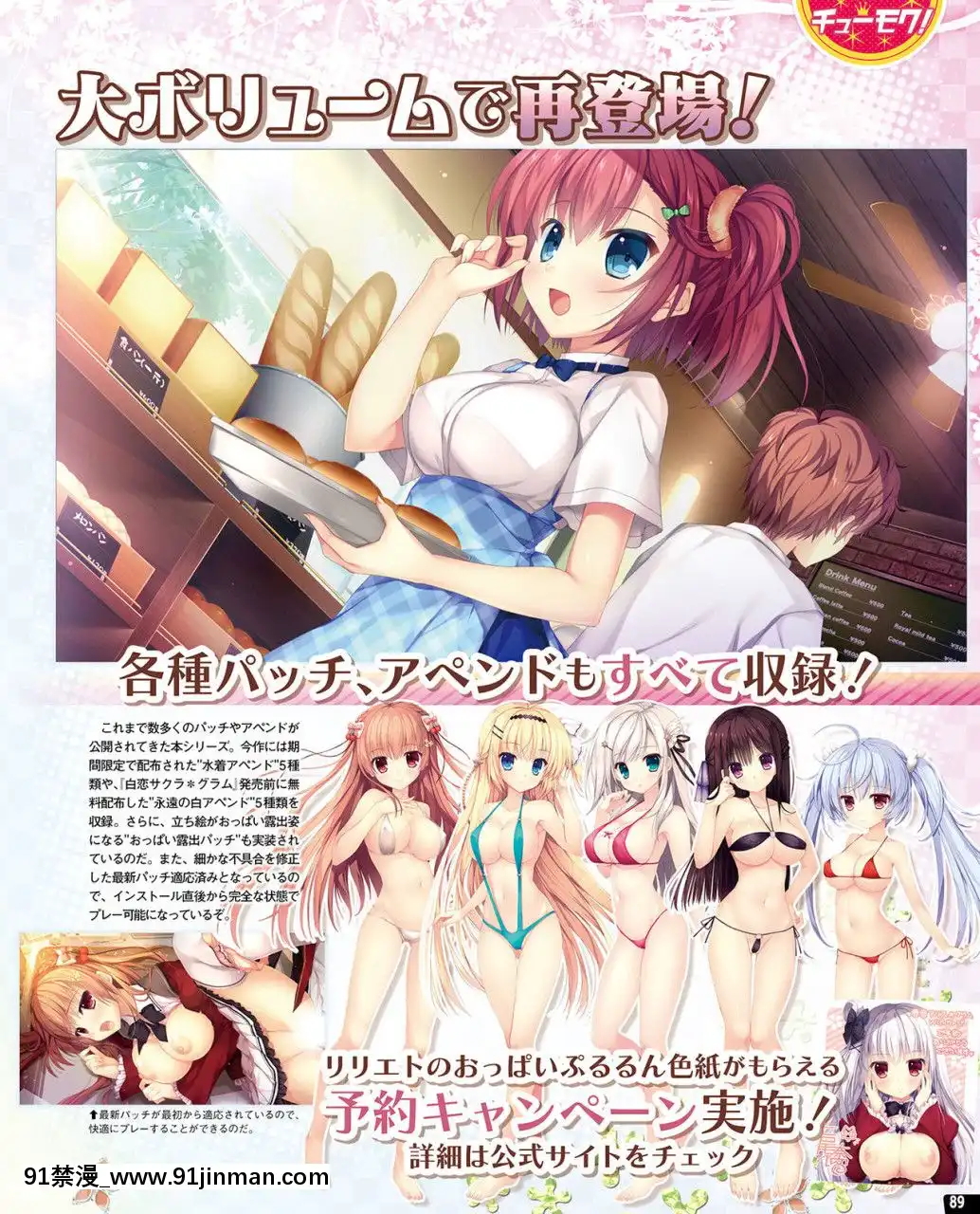 (成年コミック)[雑誌]TECHGIAN2020年7月號[DL版][h漫 少女]