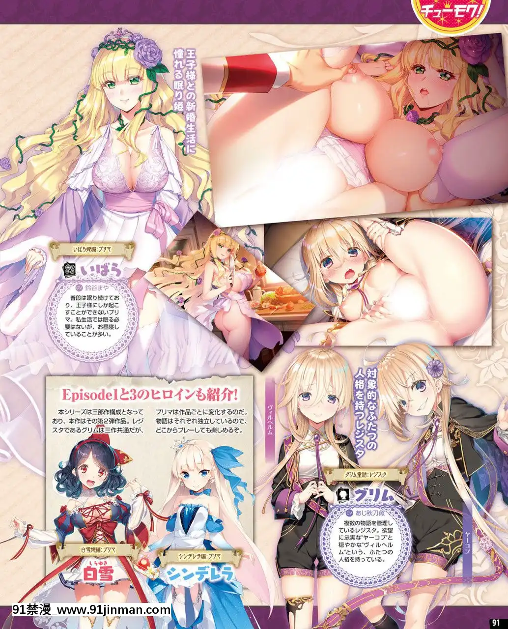 (成年コミック)[雑誌]TECHGIAN2020年7月號[DL版][h漫 少女]