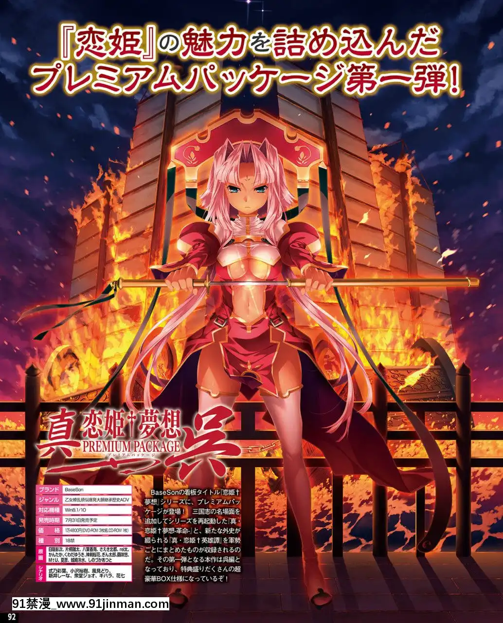 (成年コミック)[雑誌]TECHGIAN2020年7月號[DL版][h漫 少女]