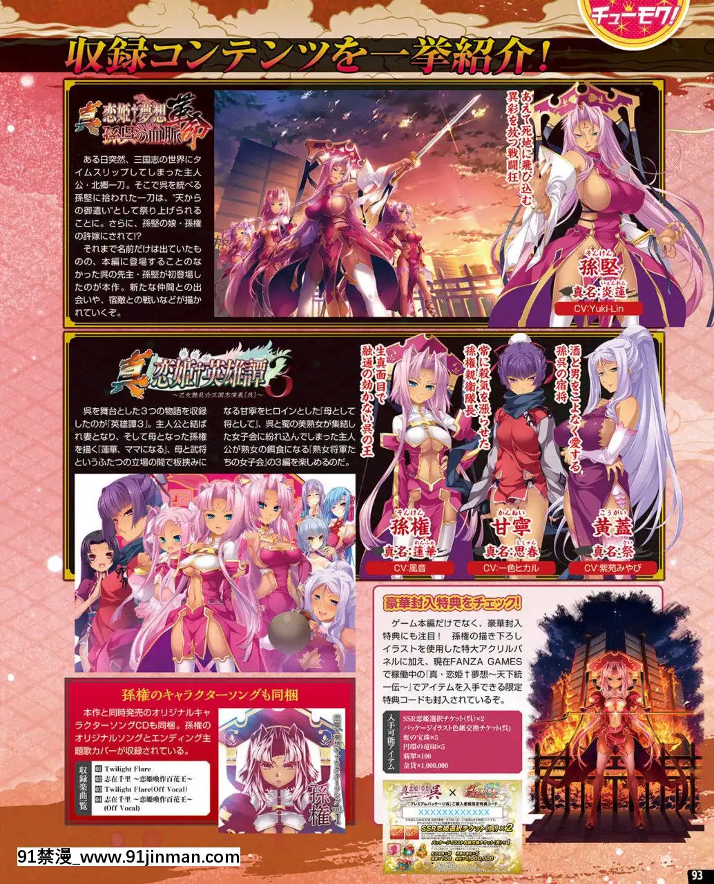(成年コミック)[雑誌]TECHGIAN2020年7月號[DL版][h漫 少女]