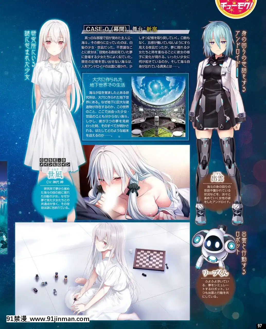 (成年コミック)[雑誌]TECHGIAN2020年7月號[DL版][h漫 少女]