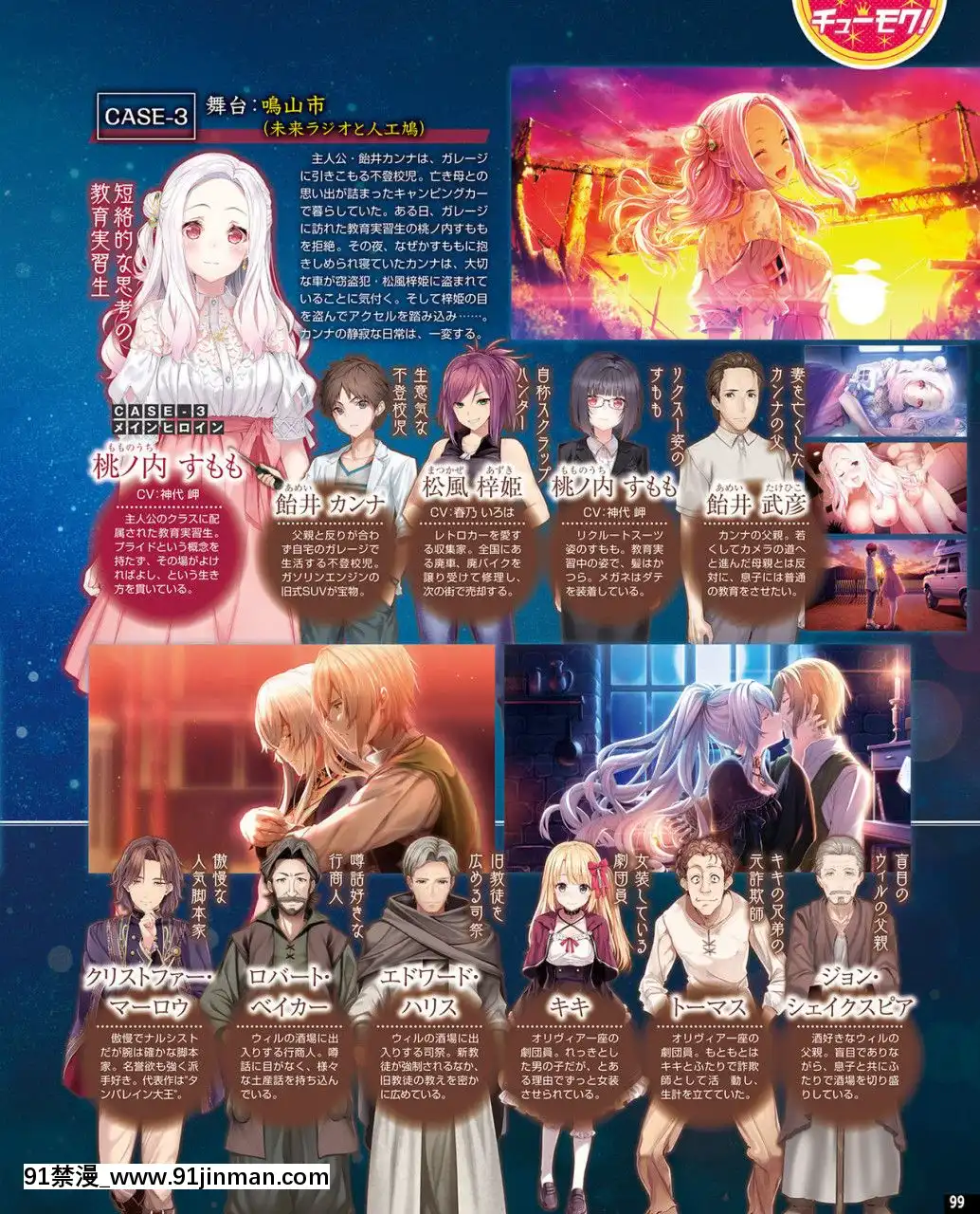 (成年コミック)[雑誌]TECHGIAN2020年7月號[DL版][h漫 少女]
