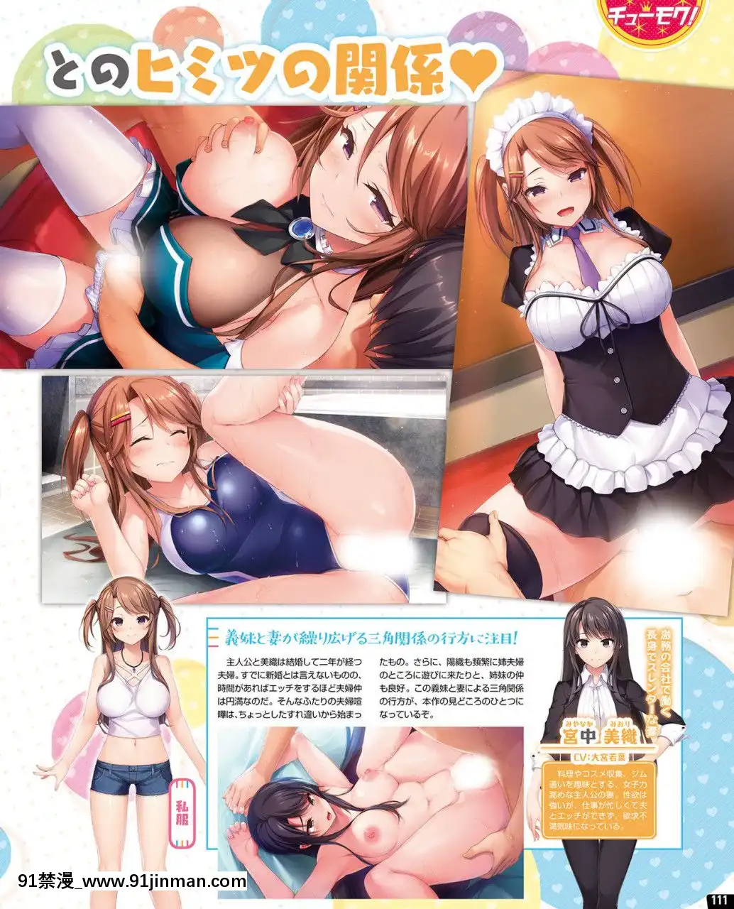 (成年コミック)[雑誌]TECHGIAN2020年7月號[DL版][h漫 少女]