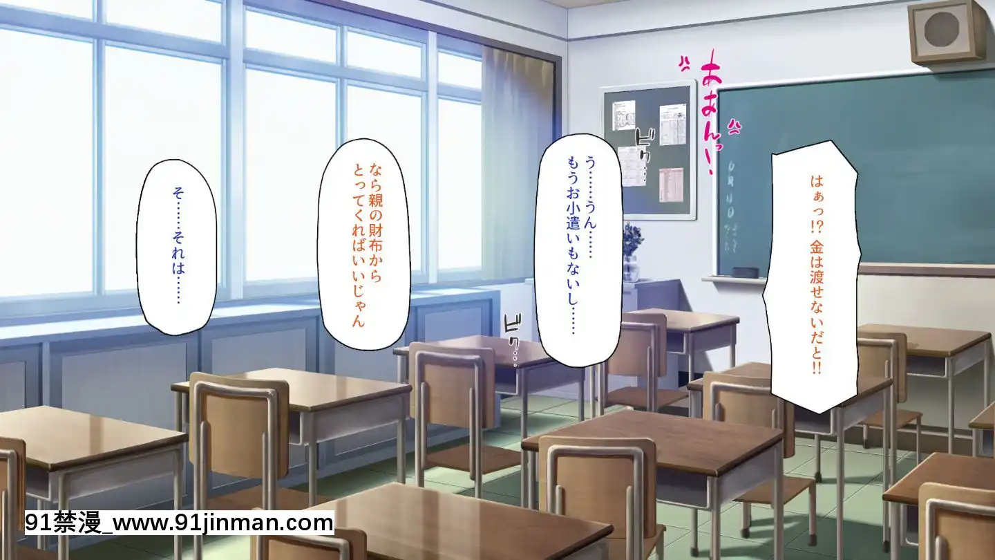 (同人CG集)[一億萬軒茶屋]俺をイジメていた同級生の女子達を肉體操作アプリでハメまくり[三笠 h漫]