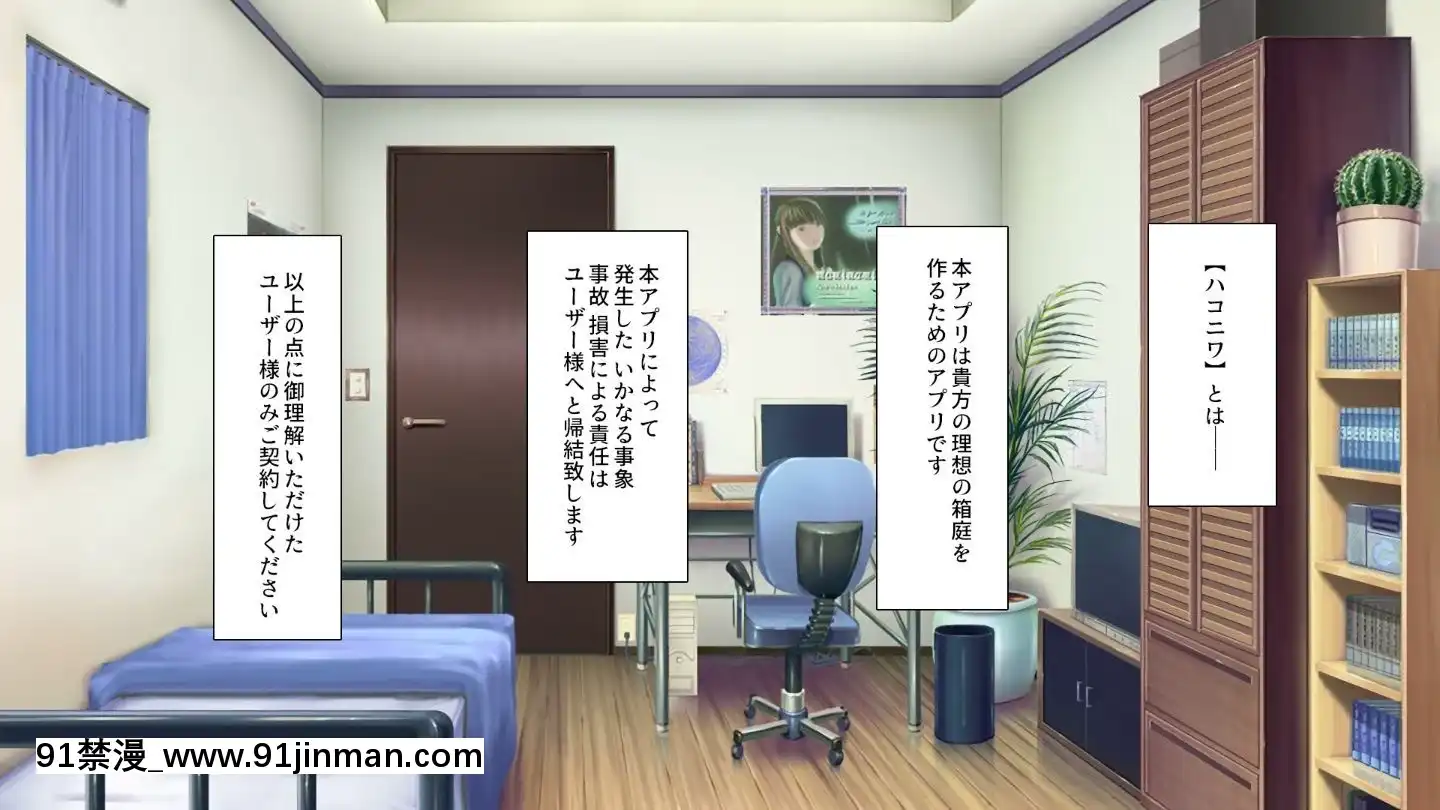 (同人CG集)[一億萬軒茶屋]俺をイジメていた同級生の女子達を肉體操作アプリでハメまくり[三笠 h漫]