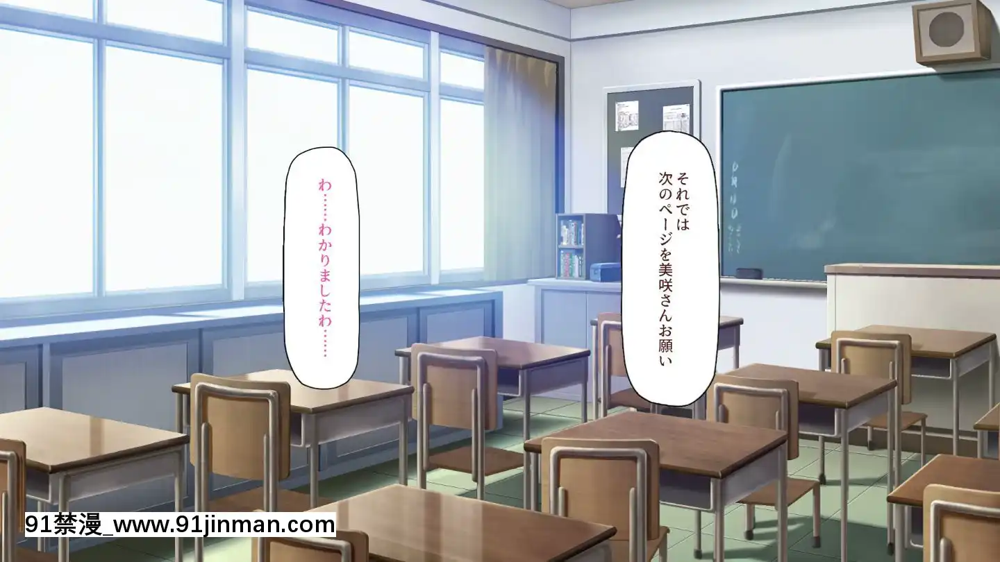 (同人CG集)[一億萬軒茶屋]俺をイジメていた同級生の女子達を肉體操作アプリでハメまくり[三笠 h漫]