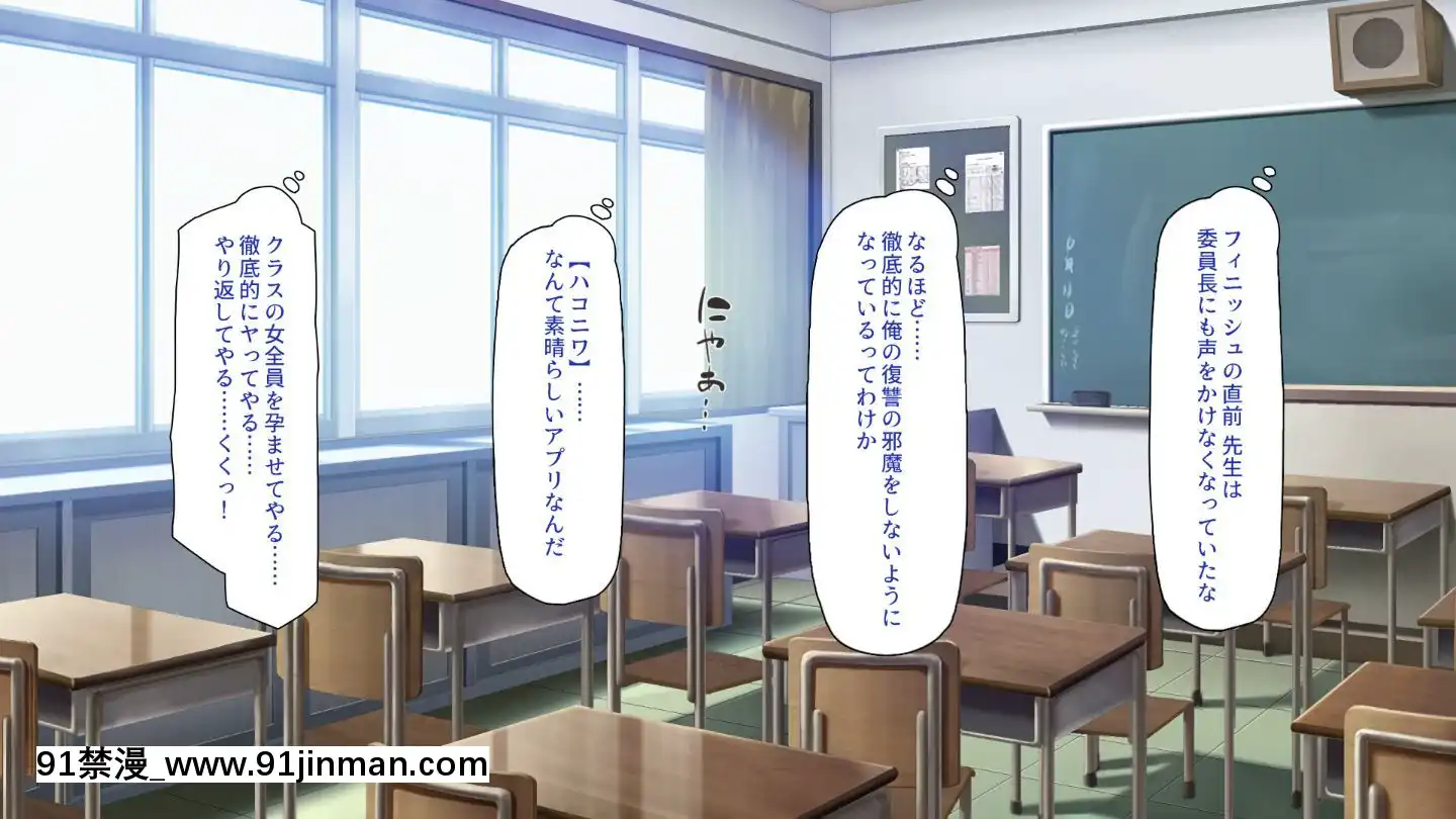 (同人CG集)[一億萬軒茶屋]俺をイジメていた同級生の女子達を肉體操作アプリでハメまくり[三笠 h漫]