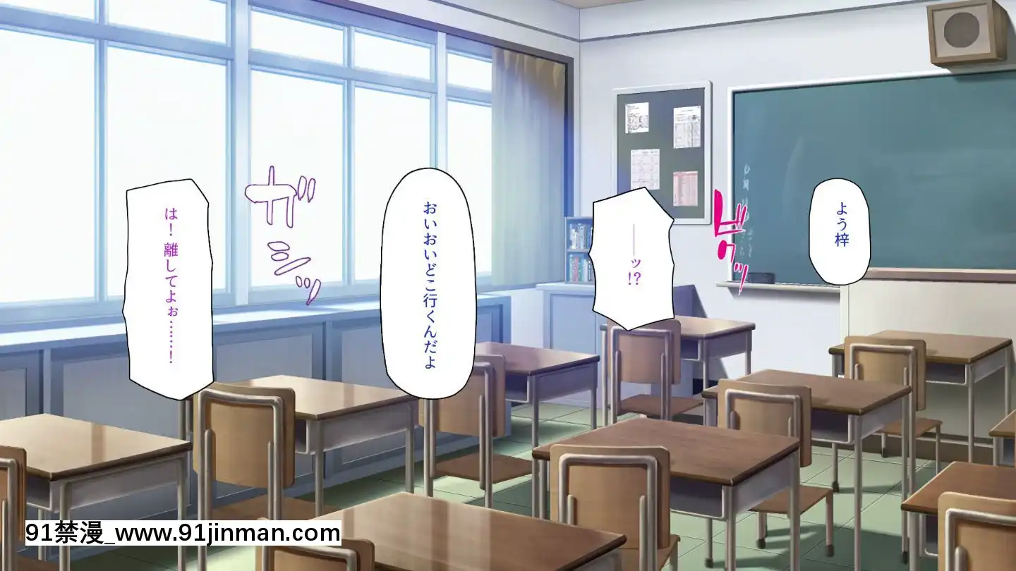 (同人CG集)[一億萬軒茶屋]俺をイジメていた同級生の女子達を肉體操作アプリでハメまくり[三笠 h漫]