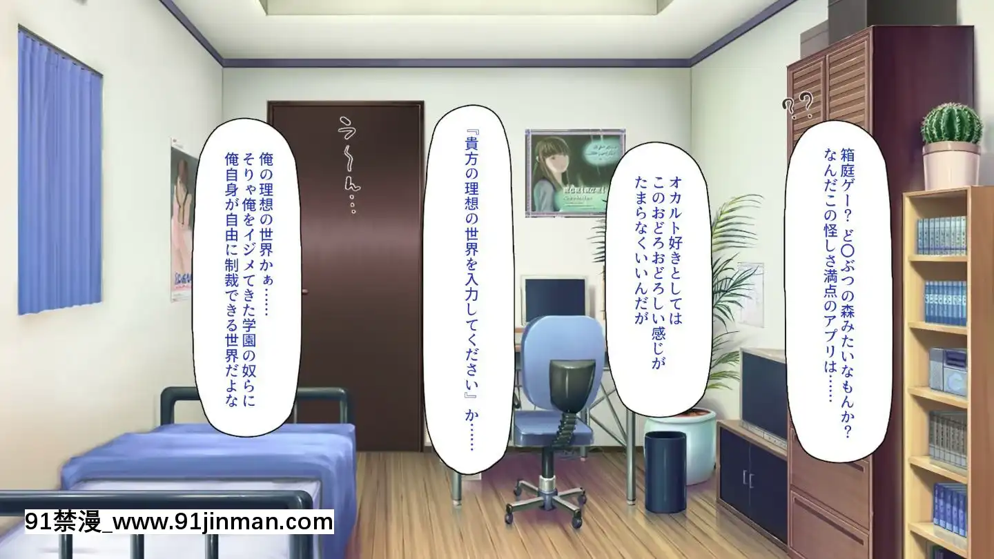 (同人CG集)[一億萬軒茶屋]俺をイジメていた同級生の女子達を肉體操作アプリでハメまくり[三笠 h漫]
