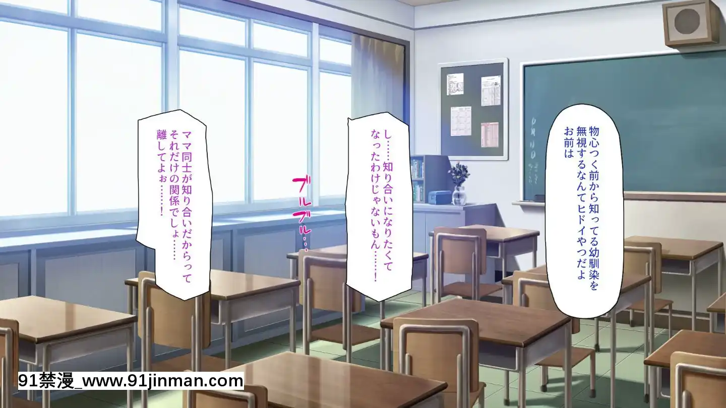 (同人CG集)[一億萬軒茶屋]俺をイジメていた同級生の女子達を肉體操作アプリでハメまくり[三笠 h漫]