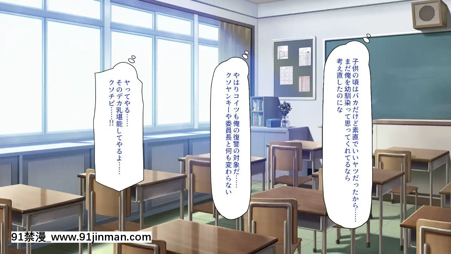 (同人CG集)[一億萬軒茶屋]俺をイジメていた同級生の女子達を肉體操作アプリでハメまくり[三笠 h漫]
