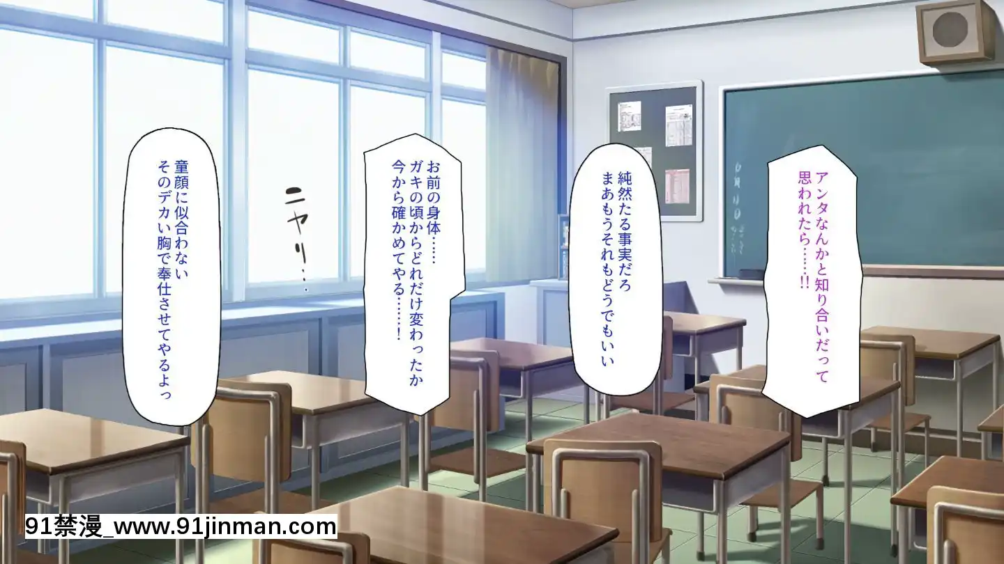 (同人CG集)[一億萬軒茶屋]俺をイジメていた同級生の女子達を肉體操作アプリでハメまくり[三笠 h漫]