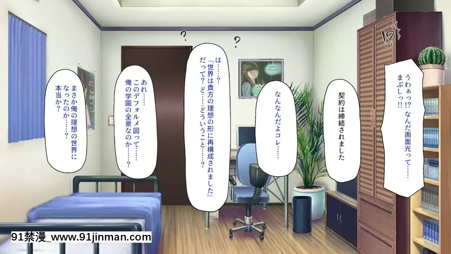 (同人CG集)[一億萬軒茶屋]俺をイジメていた同級生の女子達を肉體操作アプリでハメまくり[三笠 h漫]