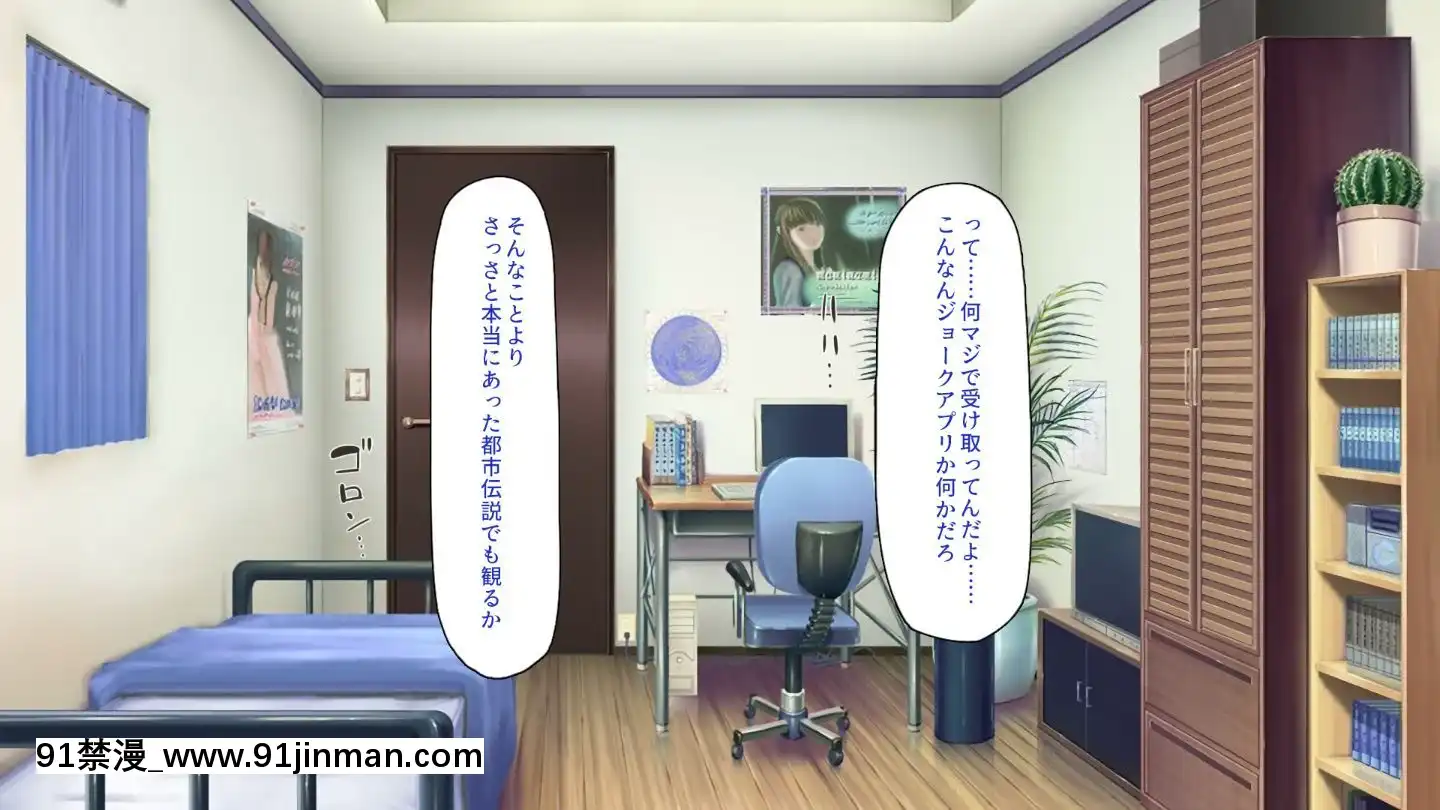 (同人CG集)[一億萬軒茶屋]俺をイジメていた同級生の女子達を肉體操作アプリでハメまくり[三笠 h漫]