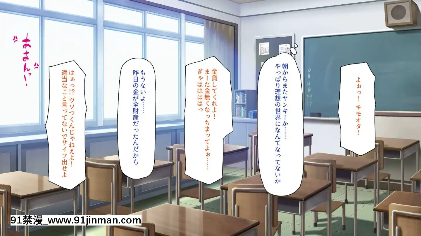 (同人CG集)[一億萬軒茶屋]俺をイジメていた同級生の女子達を肉體操作アプリでハメまくり[三笠 h漫]