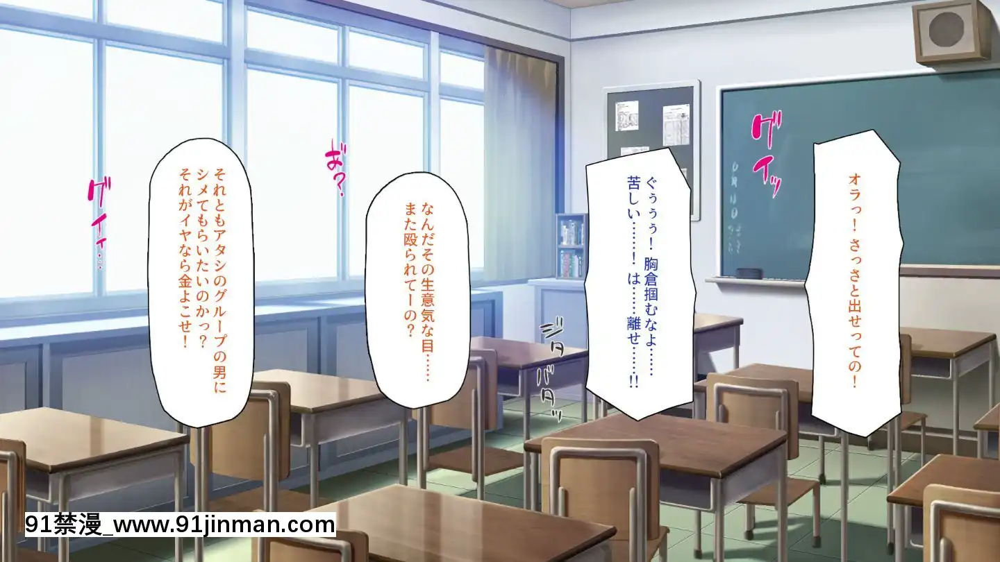 (同人CG集)[一億萬軒茶屋]俺をイジメていた同級生の女子達を肉體操作アプリでハメまくり[三笠 h漫]