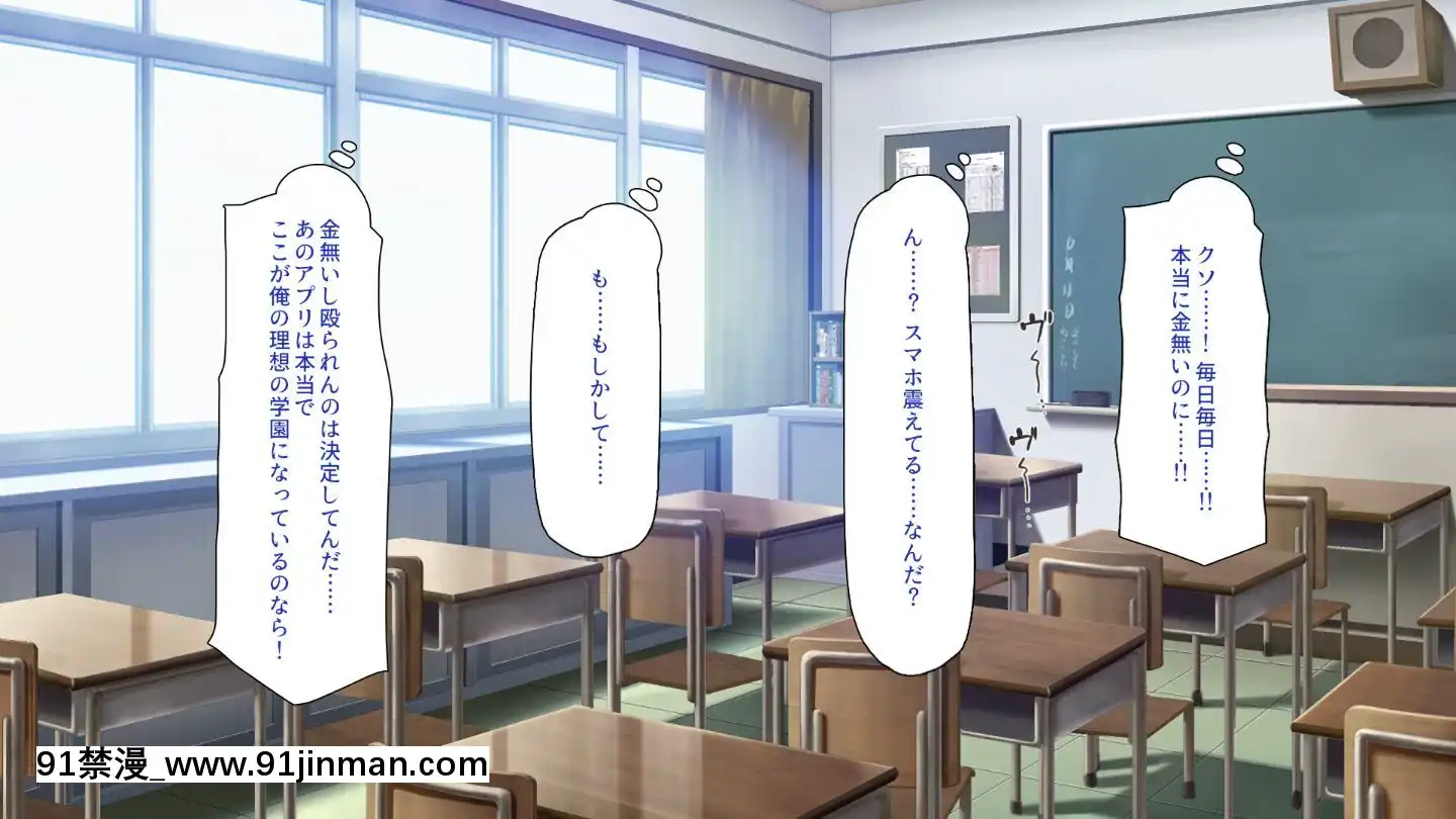 (同人CG集)[一億萬軒茶屋]俺をイジメていた同級生の女子達を肉體操作アプリでハメまくり[三笠 h漫]