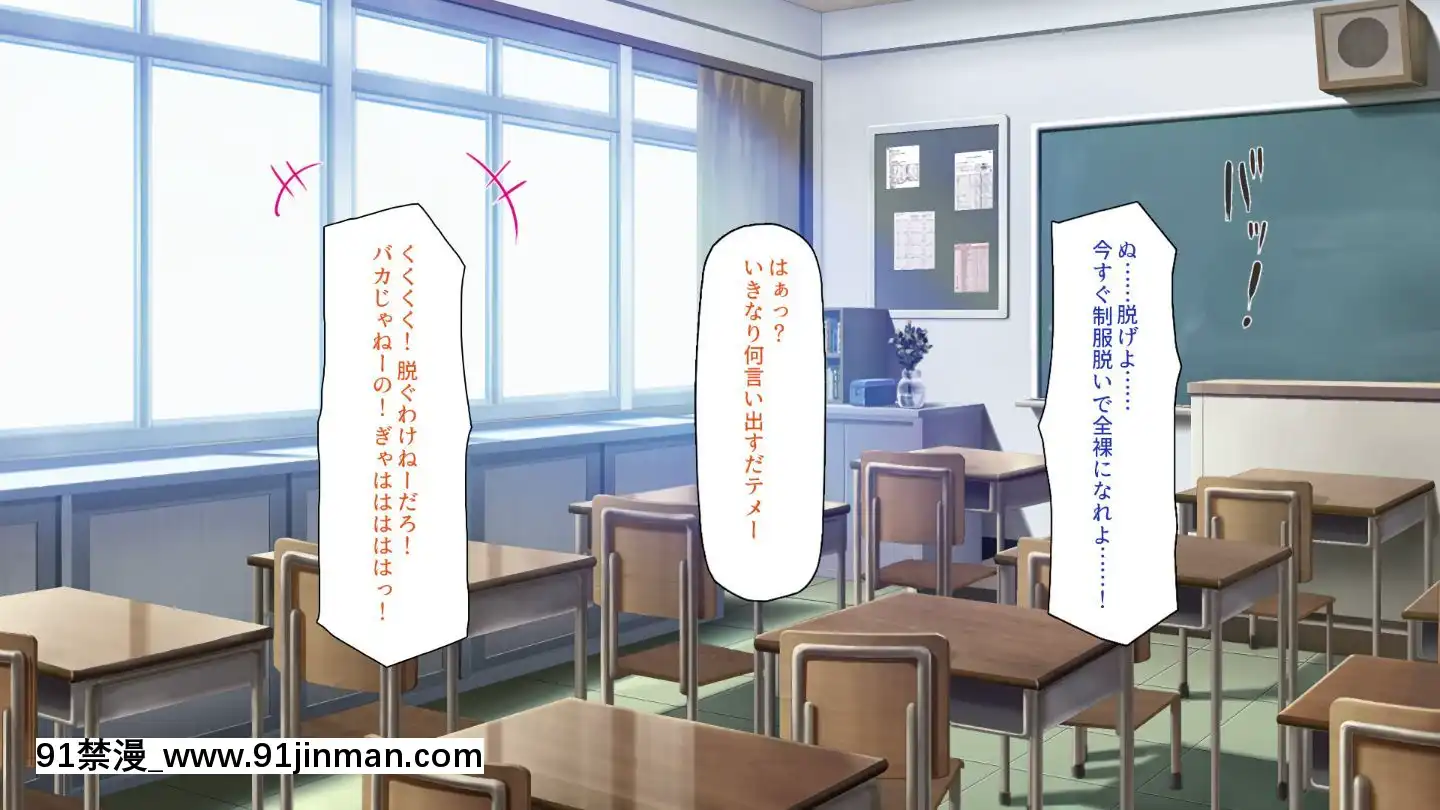 (同人CG集)[一億萬軒茶屋]俺をイジメていた同級生の女子達を肉體操作アプリでハメまくり[三笠 h漫]