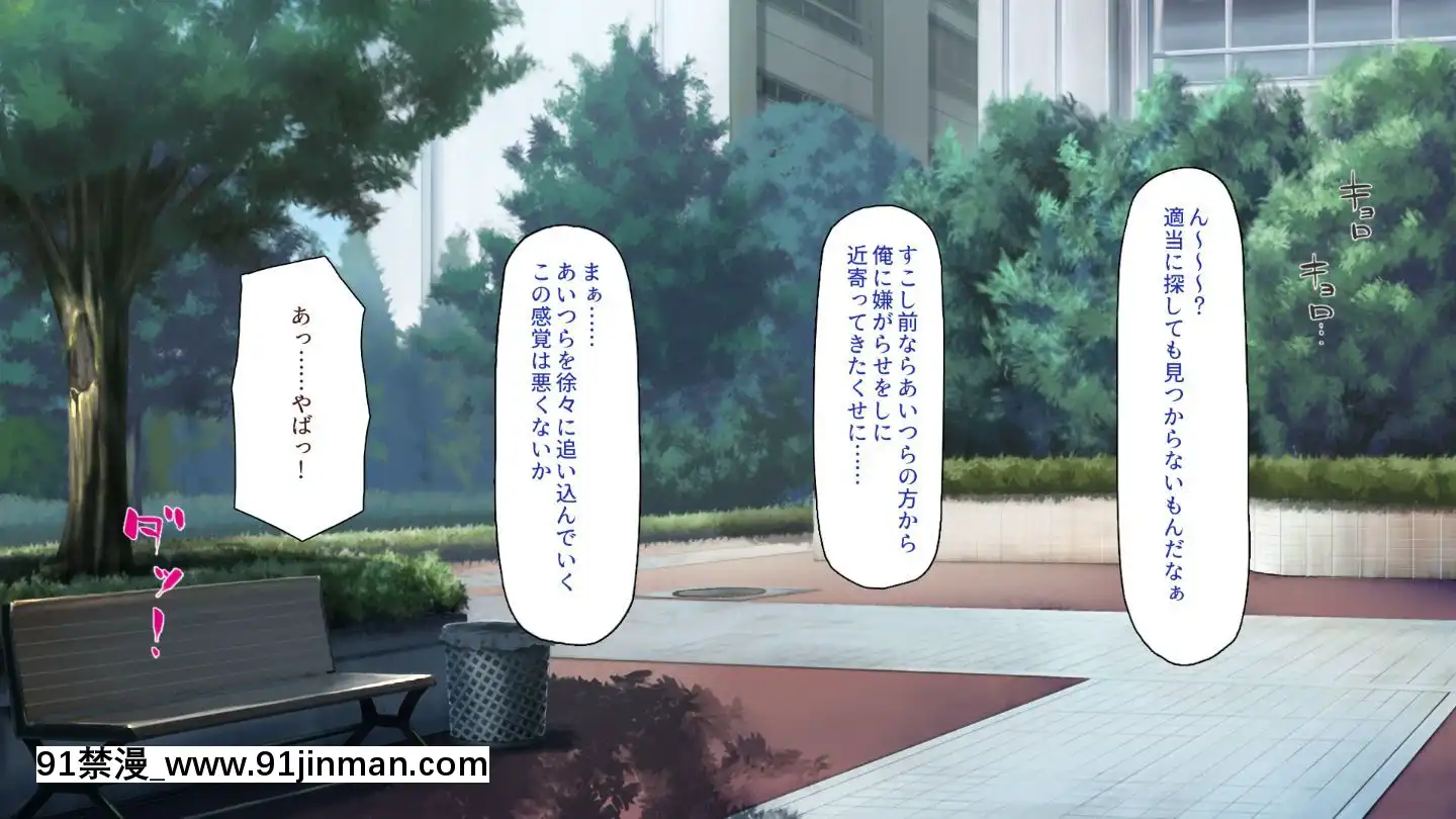 (同人CG集)[一億萬軒茶屋]俺をイジメていた同級生の女子達を肉體操作アプリでハメまくり[三笠 h漫]