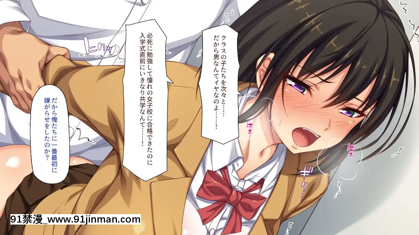 (同人CG集)[一億萬軒茶屋]俺をイジメていた同級生の女子達を肉體操作アプリでハメまくり[三笠 h漫]