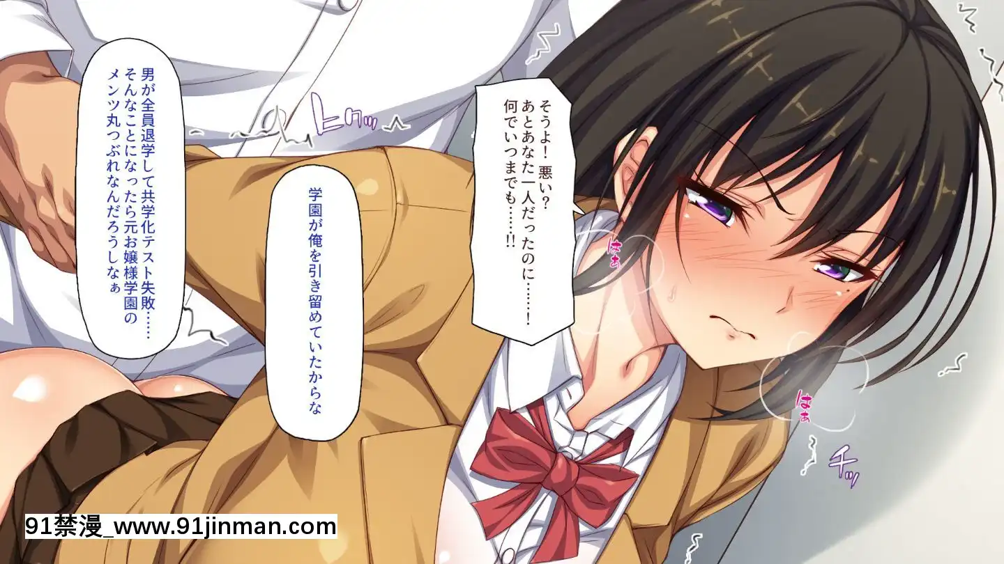 (同人CG集)[一億萬軒茶屋]俺をイジメていた同級生の女子達を肉體操作アプリでハメまくり[三笠 h漫]